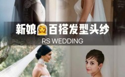 婚礼超短发头纱造型_短发 婚礼