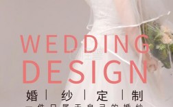 婚纱广告图片-婚纱广告海报简约模板大全