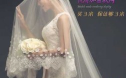  婚礼披头纱词「关于披婚纱头纱的说说」