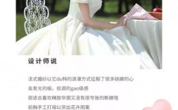 婚纱妆容文案高级简约（婚纱妆容文案高级简约短句）