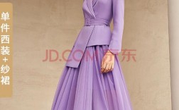 紫色西装燕尾裙怎么搭配