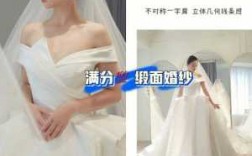 绸缎婚纱简约韩系风格介绍（北汽客服投诉电话）