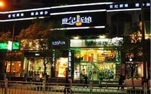 贵阳婚纱一条街-美式婚纱贵阳专卖店电话