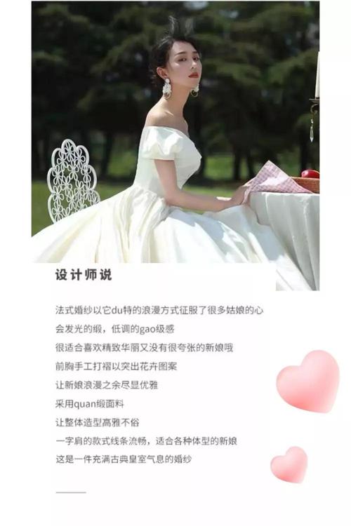 婚纱妆容文案高级简约（婚纱妆容文案高级简约短句）-图1