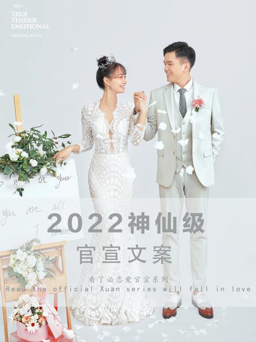 婚纱妆容文案高级简约（婚纱妆容文案高级简约短句）-图3