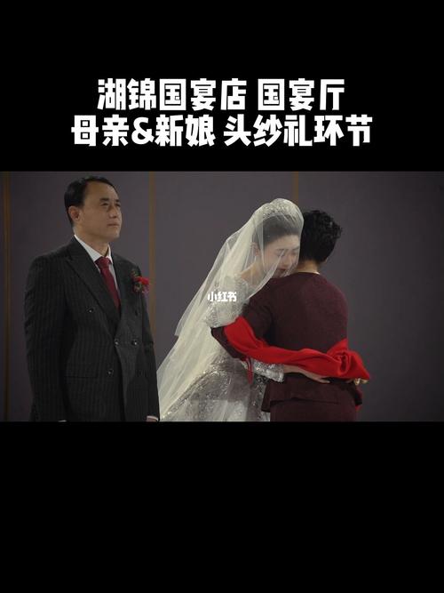 婚礼妈妈整理头纱文案短句,婚礼妈妈带头纱仪式 -图1