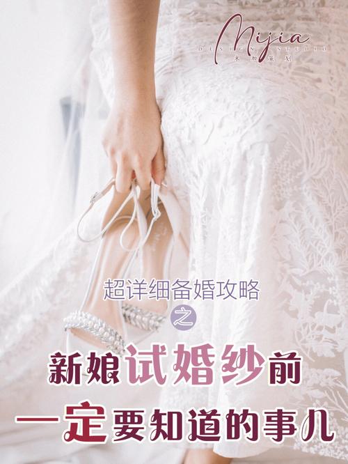 米加小镇如何婚礼头纱,米加小镇有婚纱 -图2