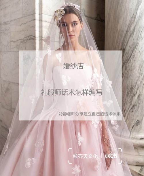 婚纱发型文案简约女士怎么写_婚纱发圈文字-图2